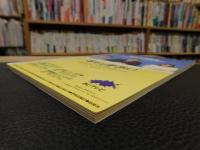 「えひめ雜誌　第５巻　第11号　１９９２年　11月１０日」