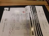「えひめ雜誌　第５巻　第11号　１９９２年　11月１０日」