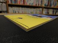 「えひめ雜誌　第５巻　第10号　１９９２年　10月１０日」