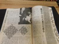 「えひめ雜誌　第５巻　第10号　１９９２年　10月１０日」