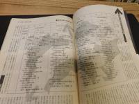 「えひめ雜誌　第５巻　第9号　１９９２年　9月１０日」