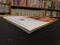 「えひめ雜誌　第５巻　第7号　１９９２年　7月１０日」