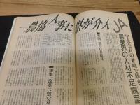 「えひめ雜誌　第５巻　第7号　１９９２年　7月１０日」