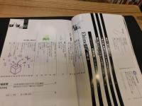 「えひめ雜誌　第５巻　第7号　１９９２年　7月１０日」