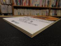 「えひめ雜誌　第５巻　第6号　１９９２年　6月１０日」