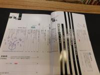 「えひめ雜誌　第５巻　第6号　１９９２年　6月１０日」