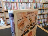 「記号の歴史」