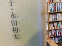 「たとへば君」　 四十年の恋歌