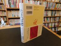「たとへば君」　 四十年の恋歌