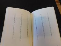 「たとへば君」　 四十年の恋歌