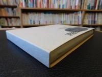 「グラストンベリ修道院 　歴史と伝説」