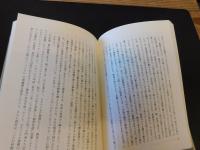 「グラストンベリ修道院 　歴史と伝説」
