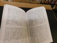 「現代思想　2002年10月号　特集アメリカを知れ」