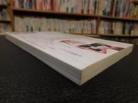 「現代思想　１９９７年１月号　特集　クレオール」
