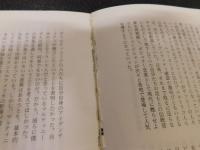「現代思想　１９９７年１月号　特集　クレオール」
