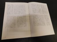 「現代思想　１９９７年１月号　特集　クレオール」