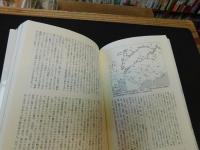 「鳥居龍蔵　日本人の起源を探る旅」
