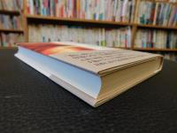 「子規と日蓮」　ひとつの法華経受容史
