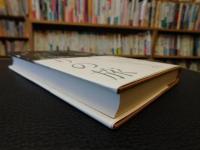 「昔話の旅　語りの旅」