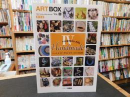 「ＡＲＴ　ＢＯＸ　VOL.３１ ハンドメイド・クリエイターズファイル　４」