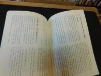 「松山子規会　八十年の歩み」