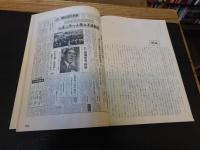 「ミニコミ1970」　