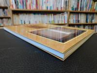 「条幅入門　1992年　５刷」