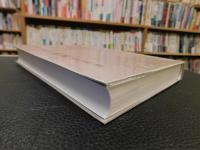 「墨場必携　明詩選」
