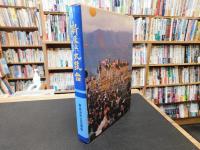 「新居浜太鼓台」