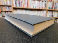 「八原家御用日記　第１巻」