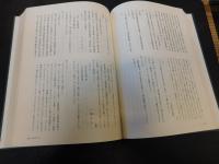 「八原家御用日記　第１巻」