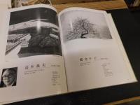 「芸術界　１９９７」
