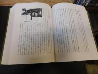 「新制日本國會史　中巻」
