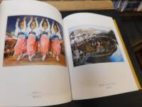 「第3８回　近美展」