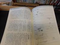 「忽那諸島の歴史を訪ねて」　財団法人松山市文化・スポーツ振興財団設立記念事業松山島博覧会関連事業『忽那諸島・歴史探訪』録