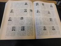 「愛媛県人名大事典」