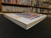 「フリーソフトウェア　厳選おもしろゲーム集」 　PC98対応