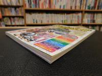「ウインドウズ95　ゲームスペシャル　３」