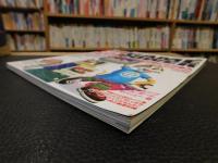 「WINDOWS 95 GAME POWER」