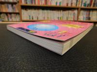 「オンラインソフトパワーパック集　vol.1　かっ飛びゲーム編」　Windows3.1 完全対応版