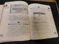 「オンラインソフトパワーパック集　vol.1　かっ飛びゲーム編」　Windows3.1 完全対応版