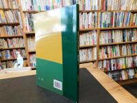 「Encyclopaedia of Islam Three　2014-1」