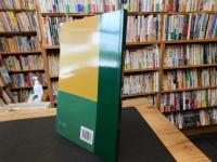 「Encyclopaedia of Islam Three　2013-3」