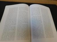 「Encyclopaedia of Islam Three　2013-3」