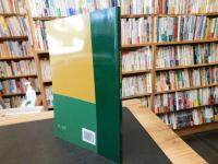 「Encyclopaedia of Islam Three　2012-4」