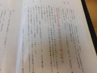 「教会史　神に栄光　１９８６」　　献堂三十周年記念　新居浜ホーリネス教会