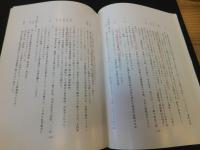 「教会史　神に栄光　１９８６」　　献堂三十周年記念　新居浜ホーリネス教会