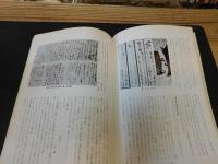 「伊予と鉄斎」
