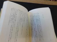 「三千枚の金貨　上・下　２冊揃」