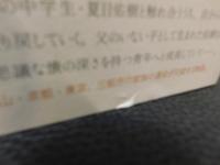 「田園発 港行き自転車　上・下　２冊揃」